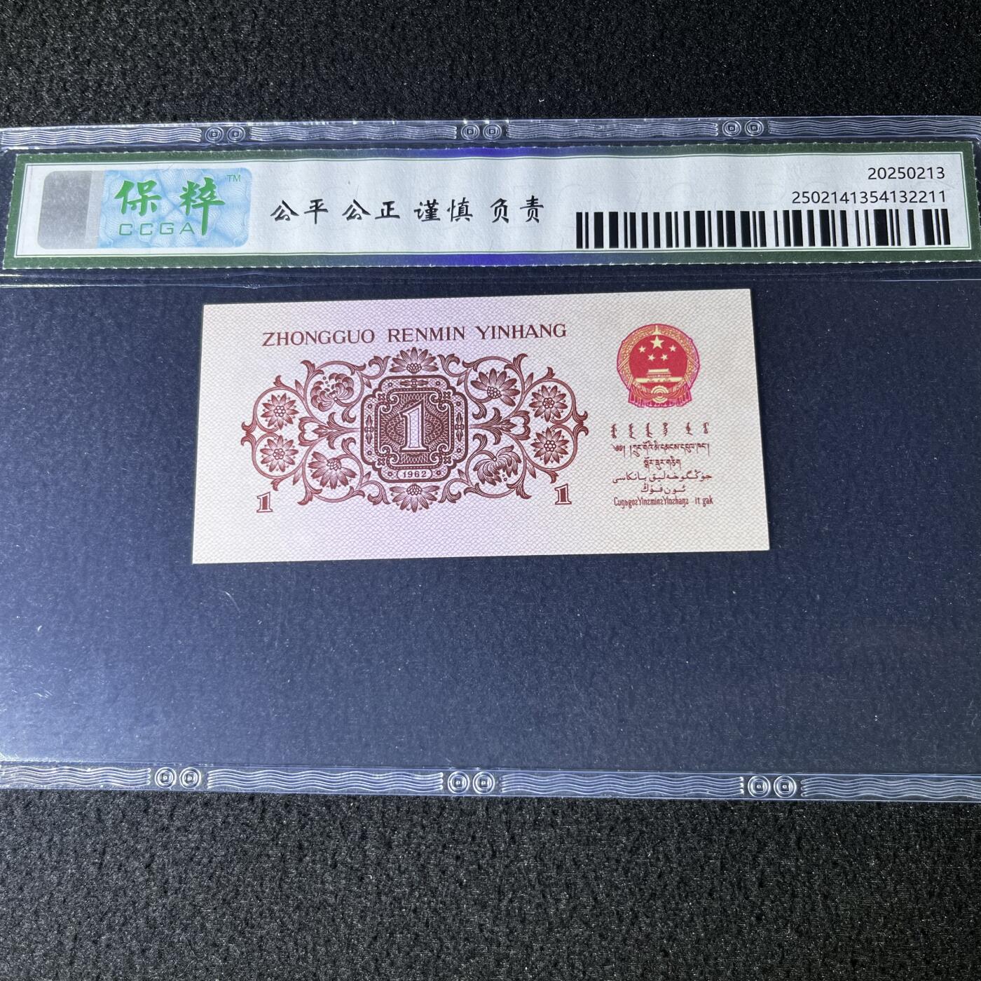 下乡一角红二平·全偶数号码随机发货68分