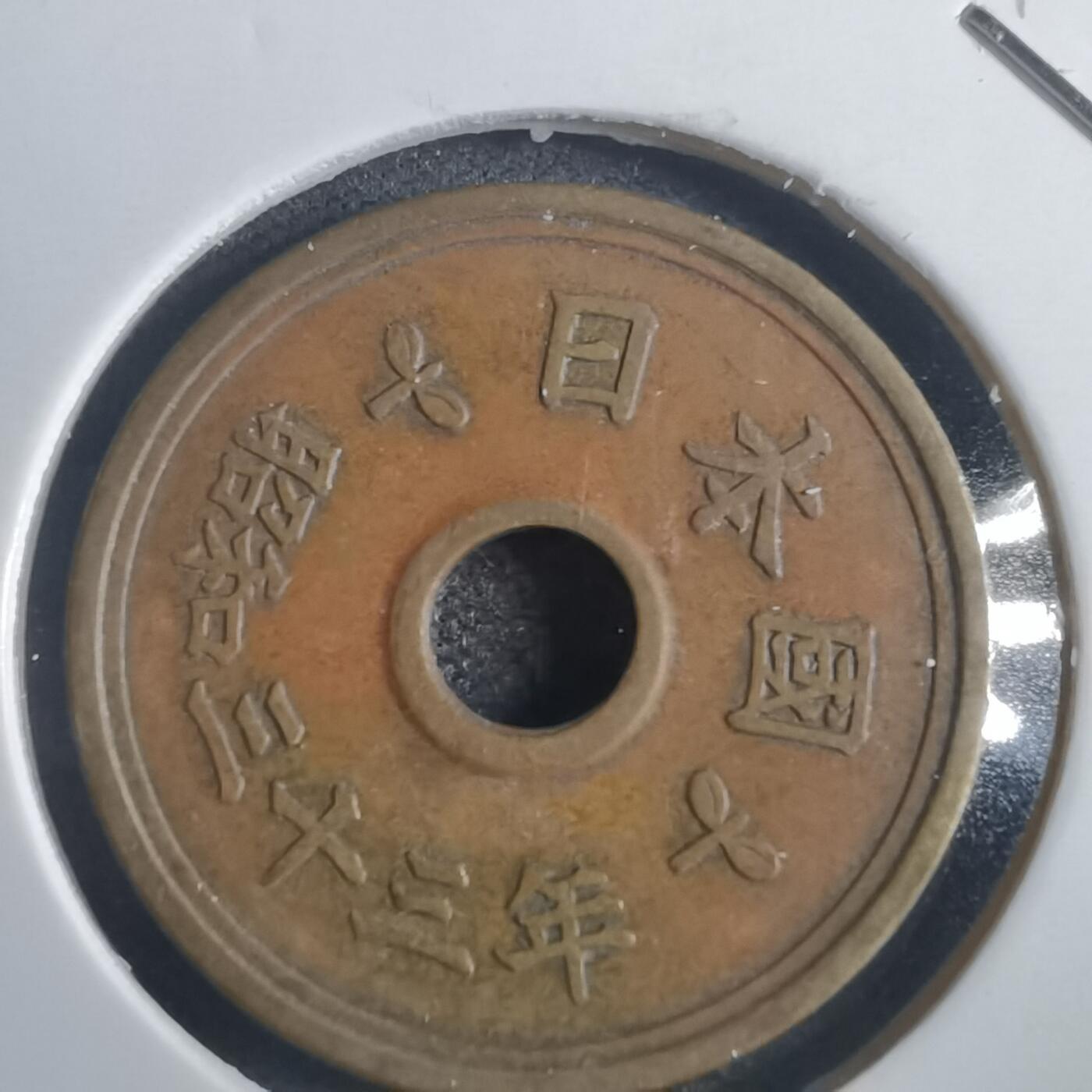 沼泽如烟--第817场 昭和三十三年繁体國五元