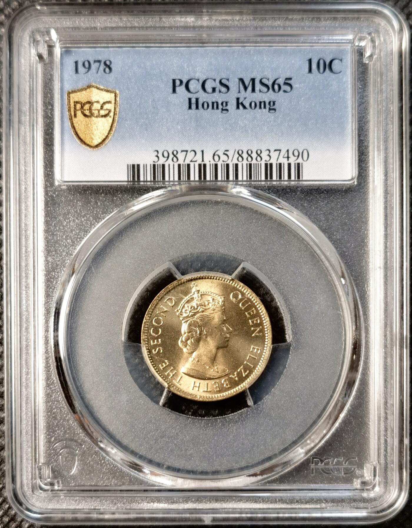 甄臻铺-世界币章拍卖（第30期），送拍享返佣金等优惠多多 PCGS-MS65 1978年香港一毫，卷拆