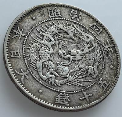  北欧优质老散币及外国纪念币专场，周六晚上九点倒数截拍，满百包邮，可寄存半年，喜欢朋友微信扫描二维码可直接参拍 - 特年日本明治四年五十钱银币
