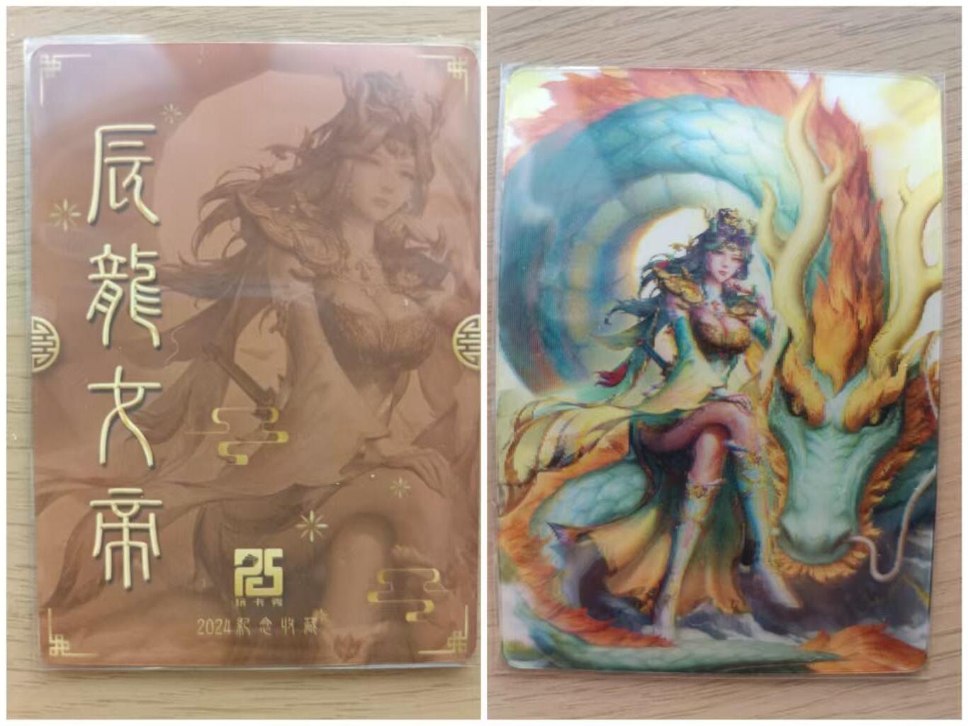龙虎卡牌第五十一场 （无佣金，满120包邮，欢迎送拍） 光栅变换卡 龙年女帝