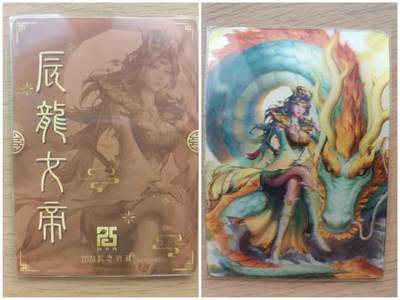 龙虎卡牌第五十一场 （无佣金，满120包邮，欢迎送拍） - 光栅变换卡 龙年女帝