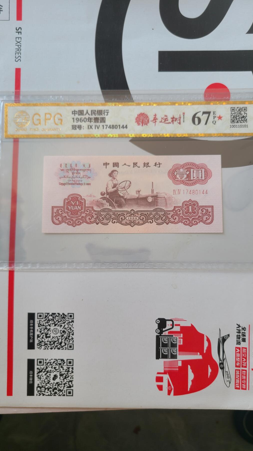 国评拖拉机一元低价出