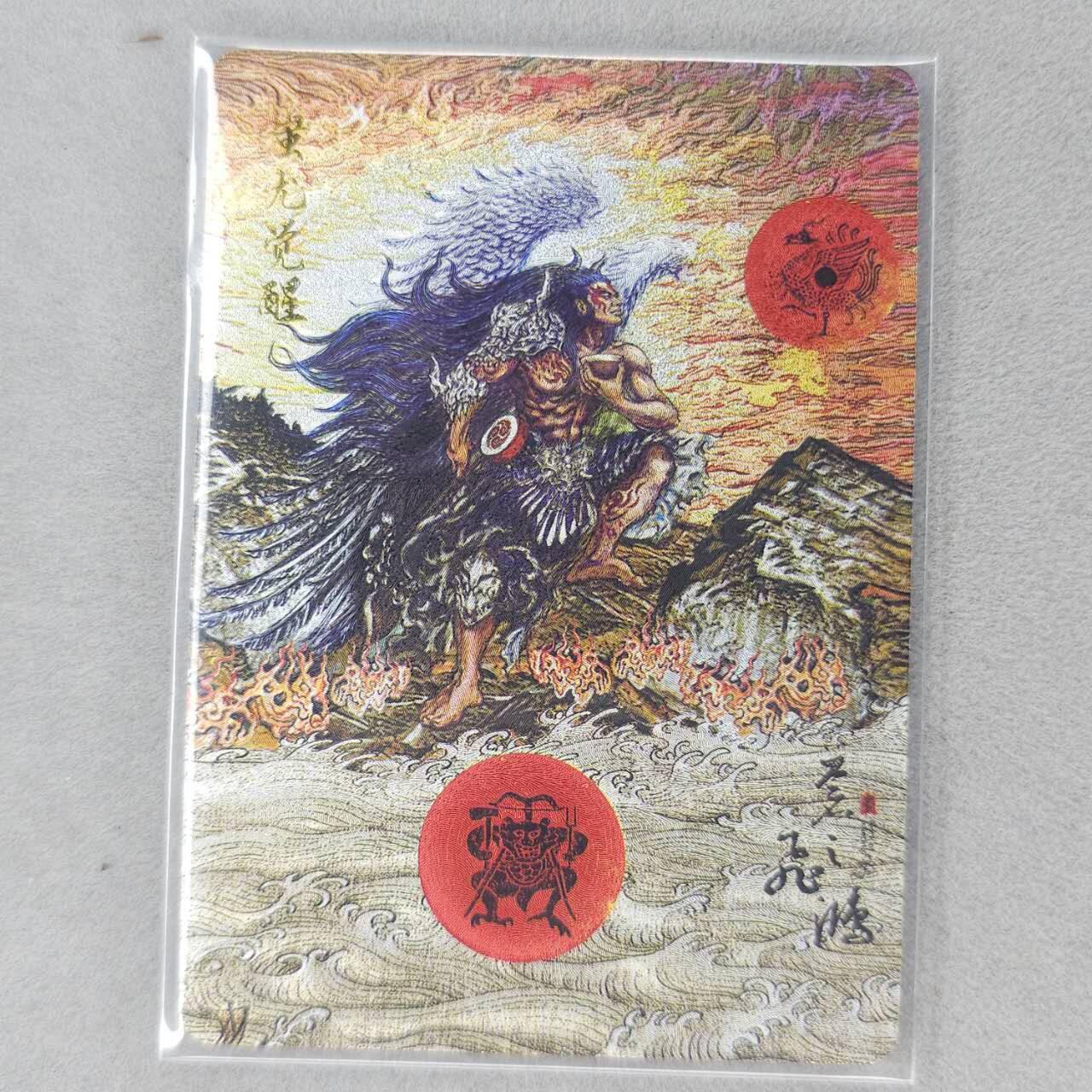 龙虎卡牌第五十一场 （无佣金，满120包邮，欢迎送拍） 粗闪卡 百里 苍之飞鸿山海经-蚩尤觉醒