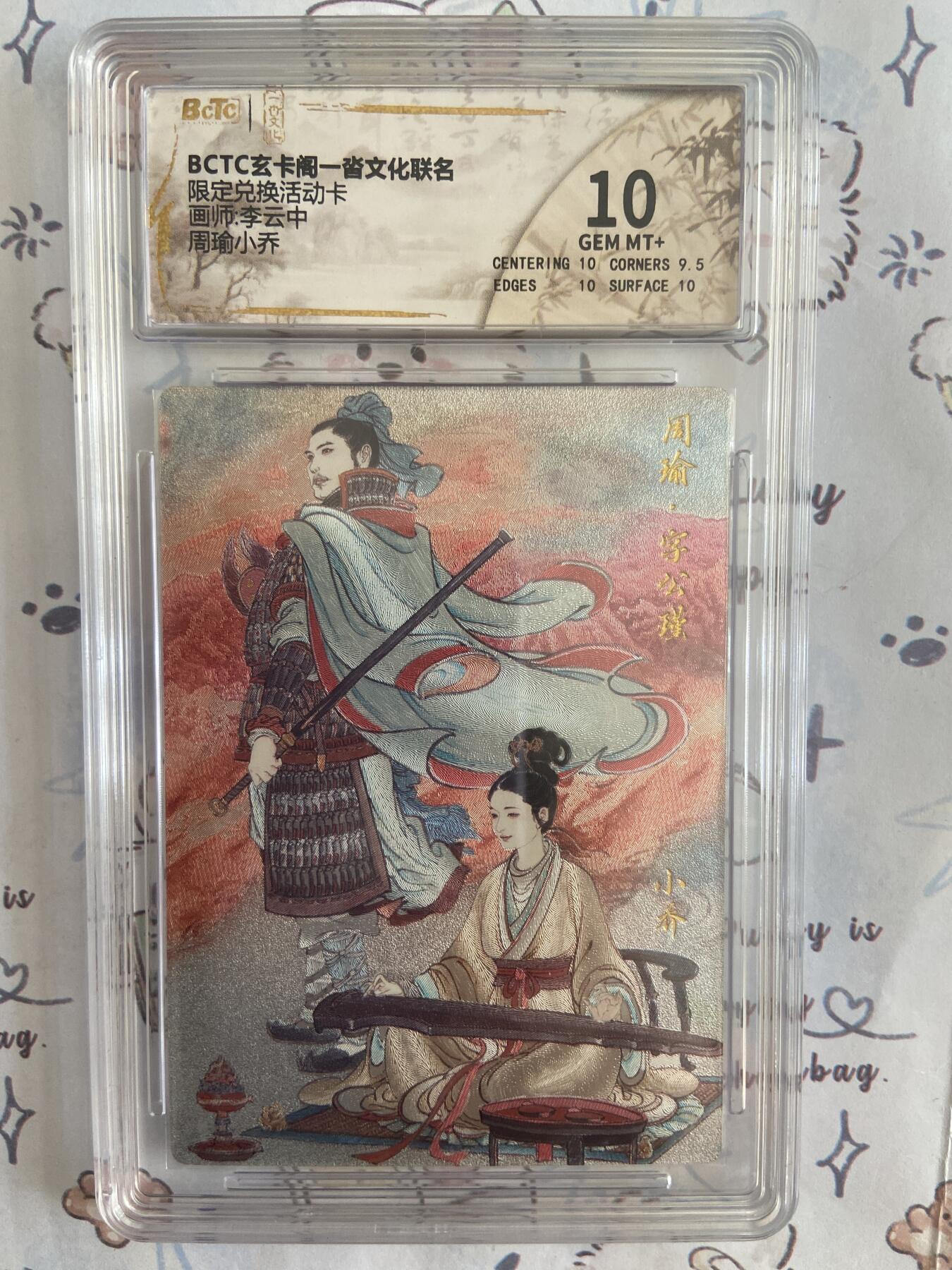 阳大大卡牌拍卖第68期（持续收拍品，周五晚上九点截拍，进群福利早知道）