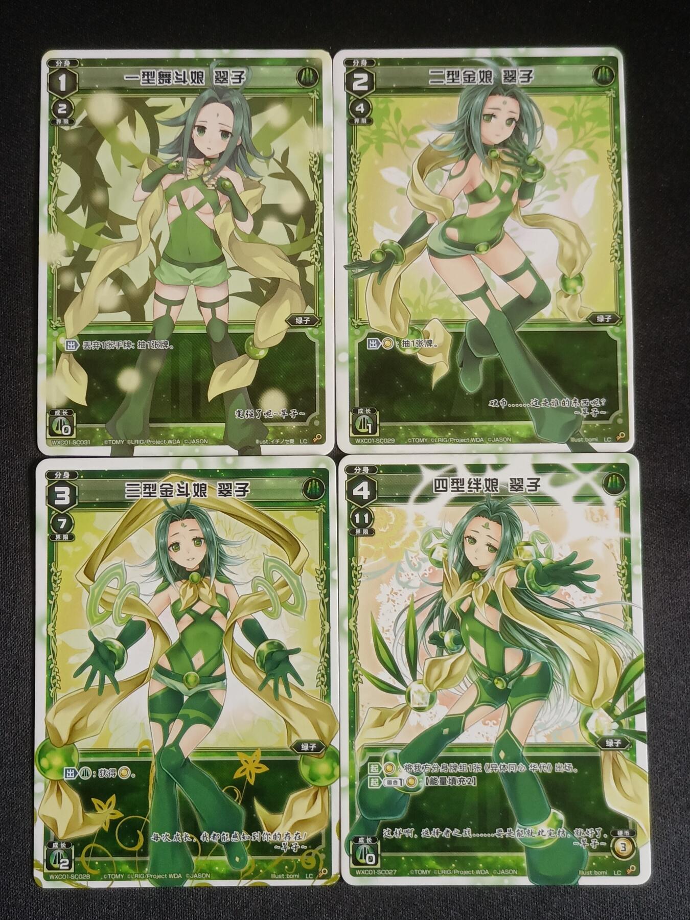 【游宝拍卖】乙巳蛇年60期 秋季先行场 零佣金起拍 WIXOSS 翠子 一型/二型/三型/四型/