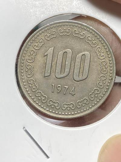 2025年第八十一场(总第一百零七场）外国好品散币(免佣金) - 大特年好品–韩国🇰🇷1974年100韩元(第一版唯一大特年)