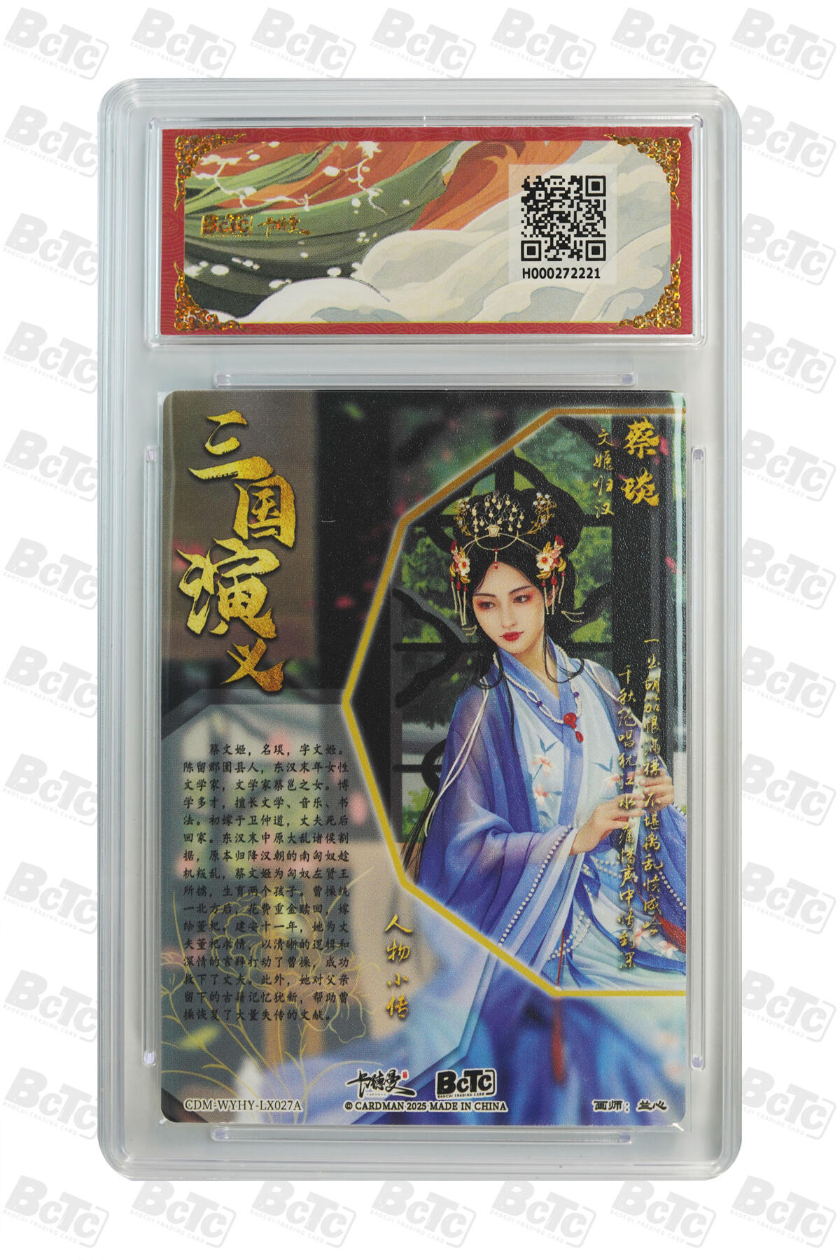 阳大大卡牌拍卖第68期（持续收拍品，周五晚上九点截拍，进群福利早知道） 【9.5分】卡德曼联名限定礼盒 烈影柔情 四大都督 兰心 蔡琰 折光粗闪