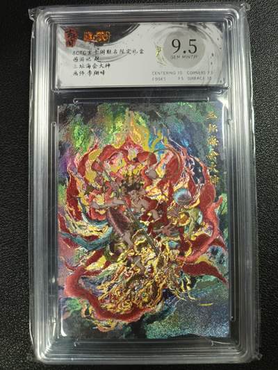 天玑星卡拍第115期《8.21周四截拍》持续收拍收评中 满赠卡需备注 - 玄卡阁 联名限定礼盒 李翔峰 西游记 起 三坛海会大神 保粹9.5