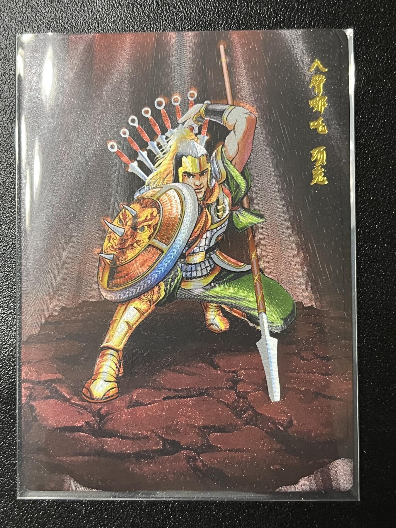 跨世纪的玩卡者们第2期（No.390之前基本为小浣熊水浒卡） 小浣熊30周年水浒传大粗闪卡 项充