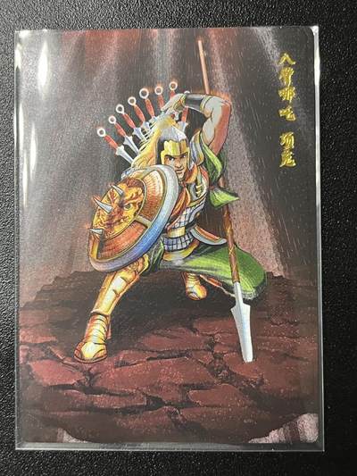 跨世纪的玩卡者们第2期（No.390之前基本为小浣熊水浒卡） - 小浣熊30周年水浒传大粗闪卡 项充