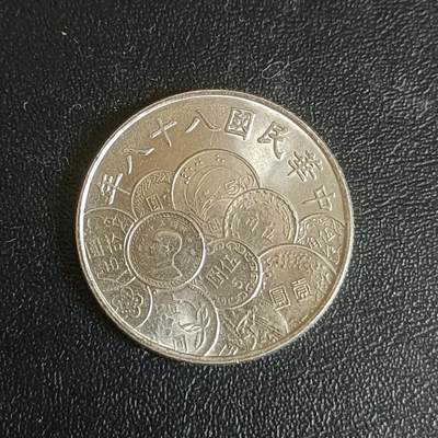【游宝拍卖】乙巳蛇年61期 秋季先行场 零佣金起拍 - 台湾币中币 新台币发型50周年