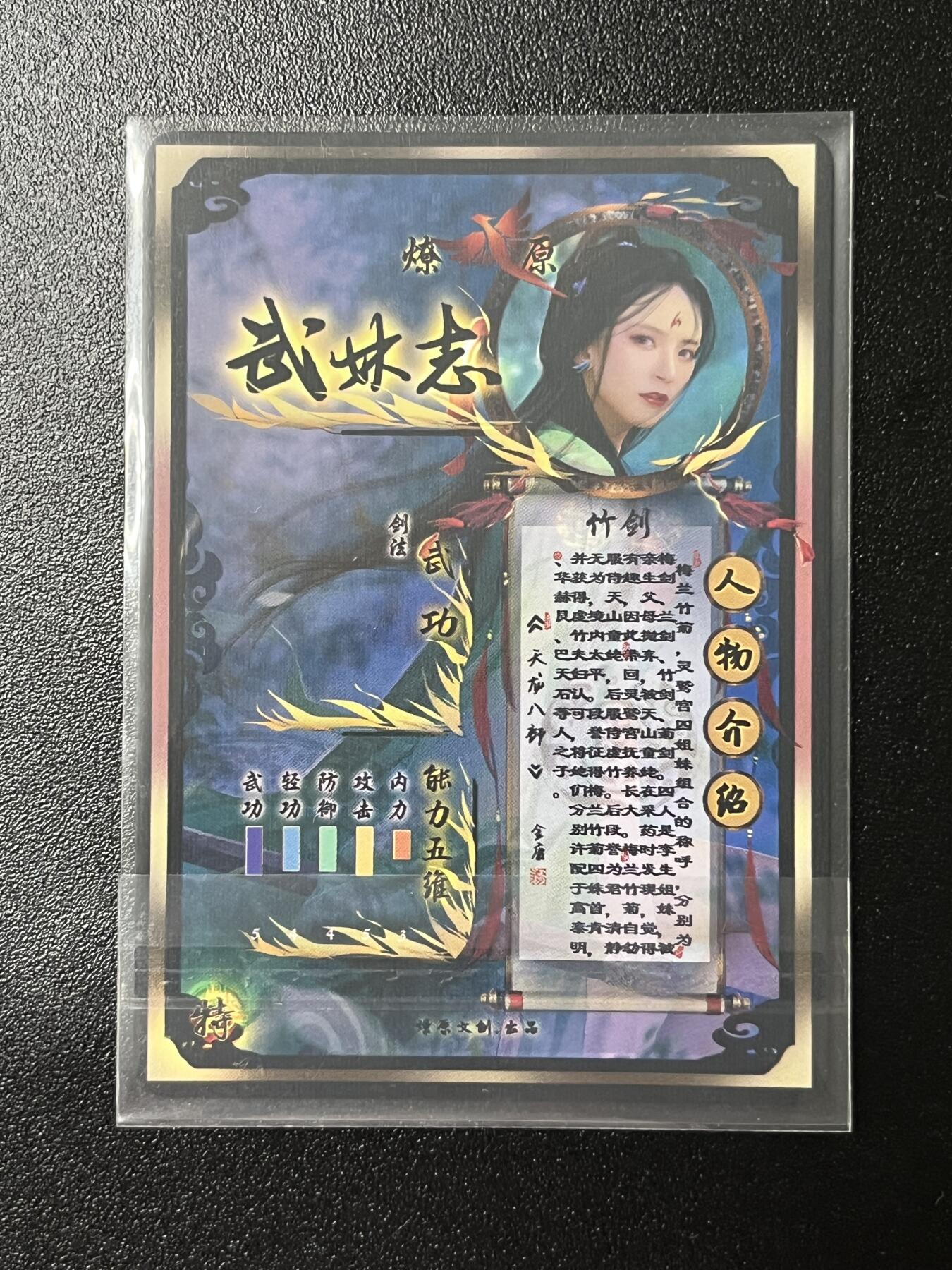 跨世纪的玩卡者们第2期（No.390之前基本为小浣熊水浒卡）