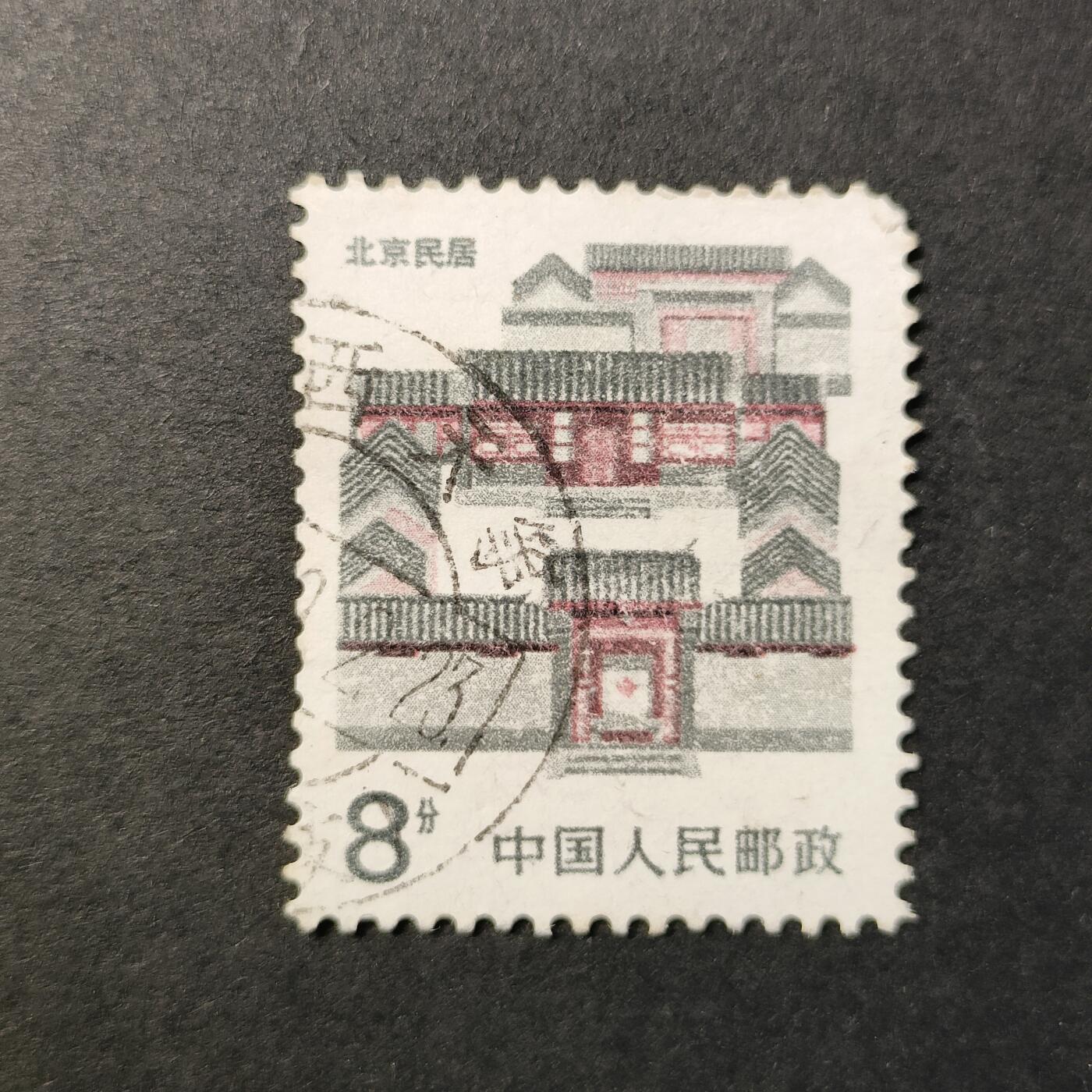 嘉禾收藏    【第298期】            无佣金、可寄存、满30元包邮 国邮