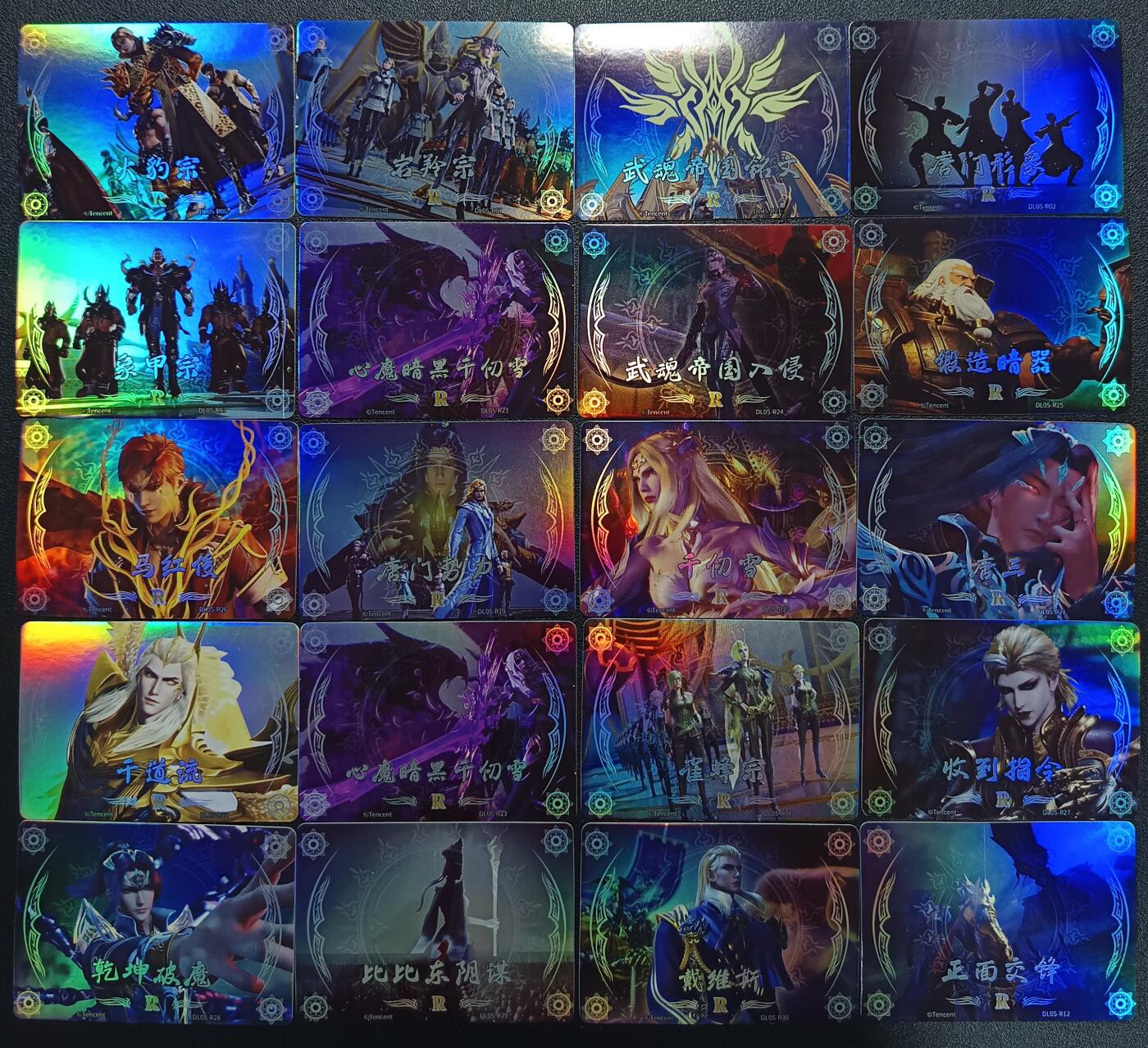 天玑星卡拍第115期《8.21周四截拍》持续收拍收评中 满赠卡需备注 斗罗大陆 散卡 二十九张