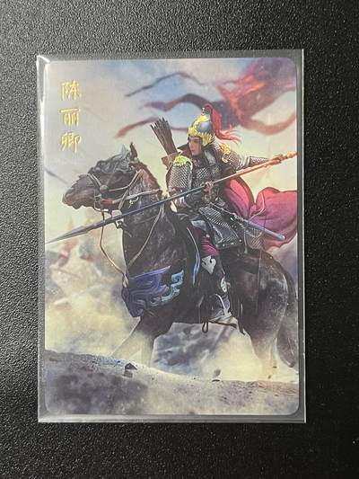 跨世纪的玩卡者们第2期（No.390之前基本为小浣熊水浒卡） - 燎原巴丁水浒 陈丽卿