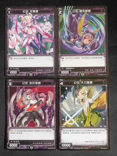 【游宝拍卖】乙巳蛇年60期 秋季先行场 零佣金起拍 - WIXOSS 幻虫 螳螂