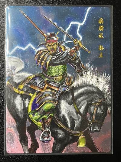 跨世纪的玩卡者们第2期（No.390之前基本为小浣熊水浒卡） - 小浣熊30周年水浒传大粗闪卡 孙立