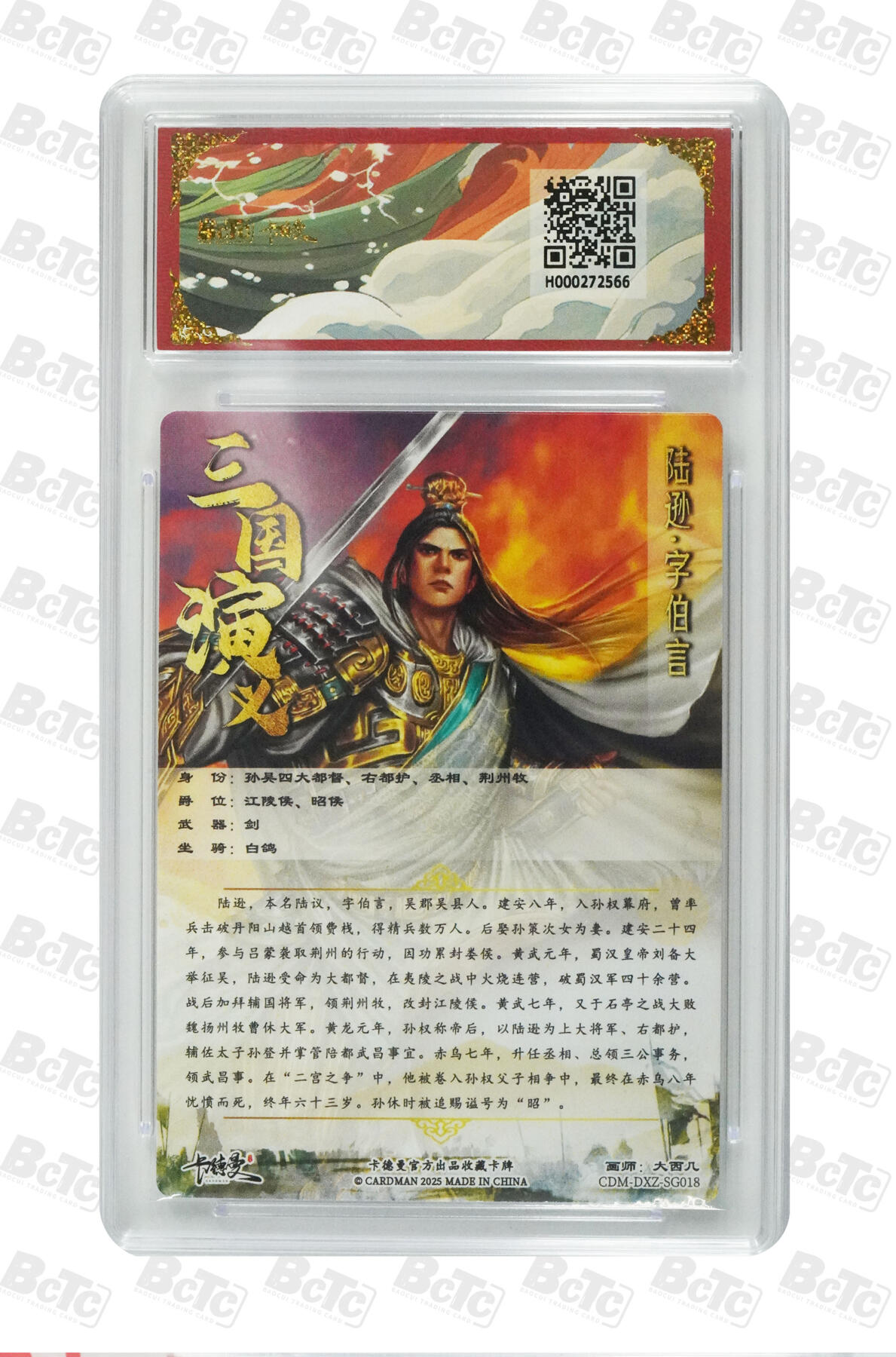 阳大大卡牌拍卖第68期（持续收拍品，周五晚上九点截拍，进群福利早知道） 【9.5分】卡德曼联名限定礼盒 烈影柔情 四大都督 大西几 陆逊 折光粗闪 