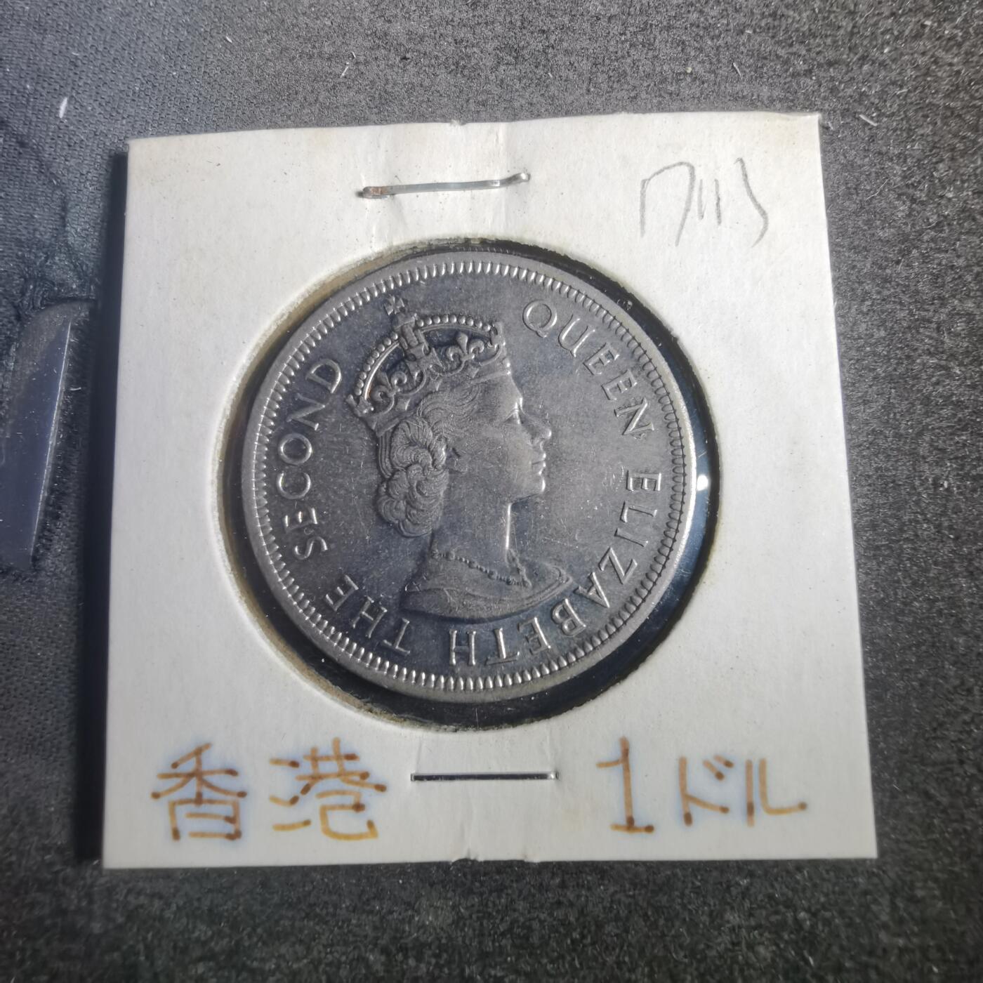 沼泽如烟--第817场 香港1974年大一元