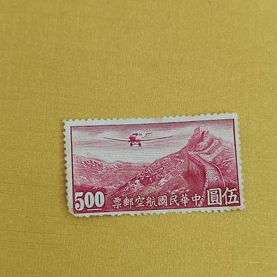 PCAI钱币21-489 邮票小专场 - 航空邮票