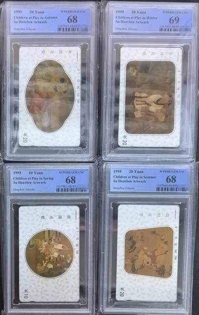 中国集卡电话磁卡专场拍卖(四十三) - 浙江婴戏图PCGS68-69