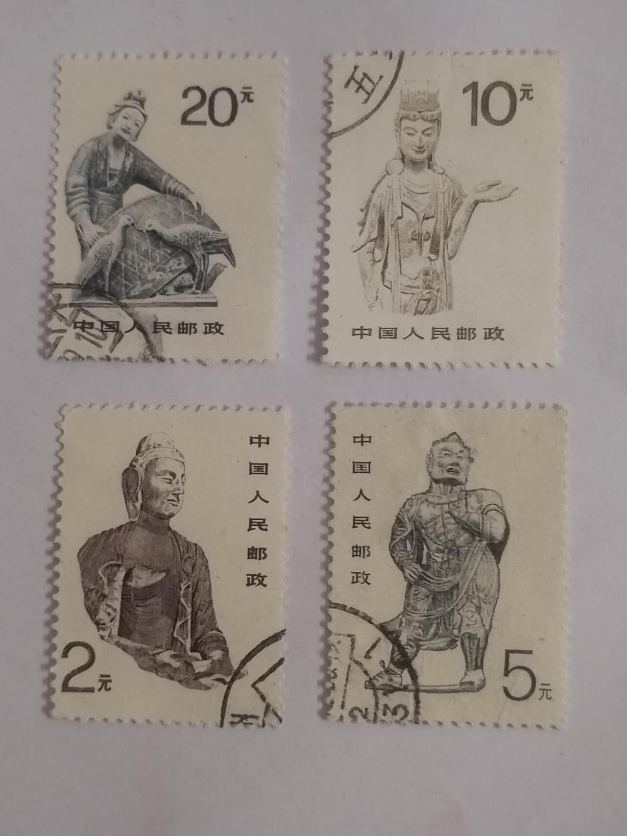 邮票 菩萨一套四枚。