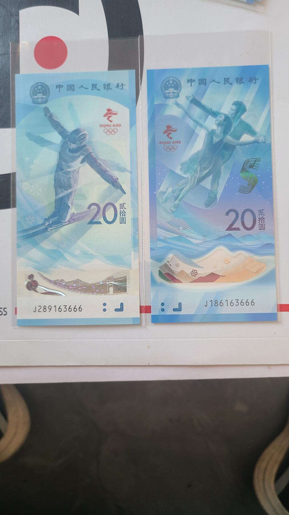 冬奥钞对钞豹子号尾六同