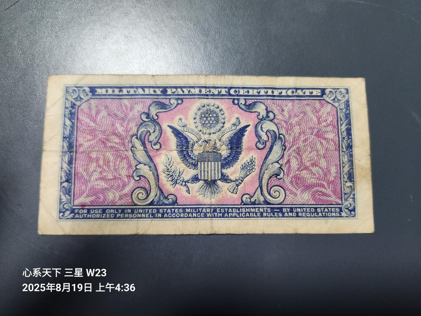 8月20号晚上8点 外国纸币自动截拍第9场 【美国军票MPC481系列】1951年10分 原票