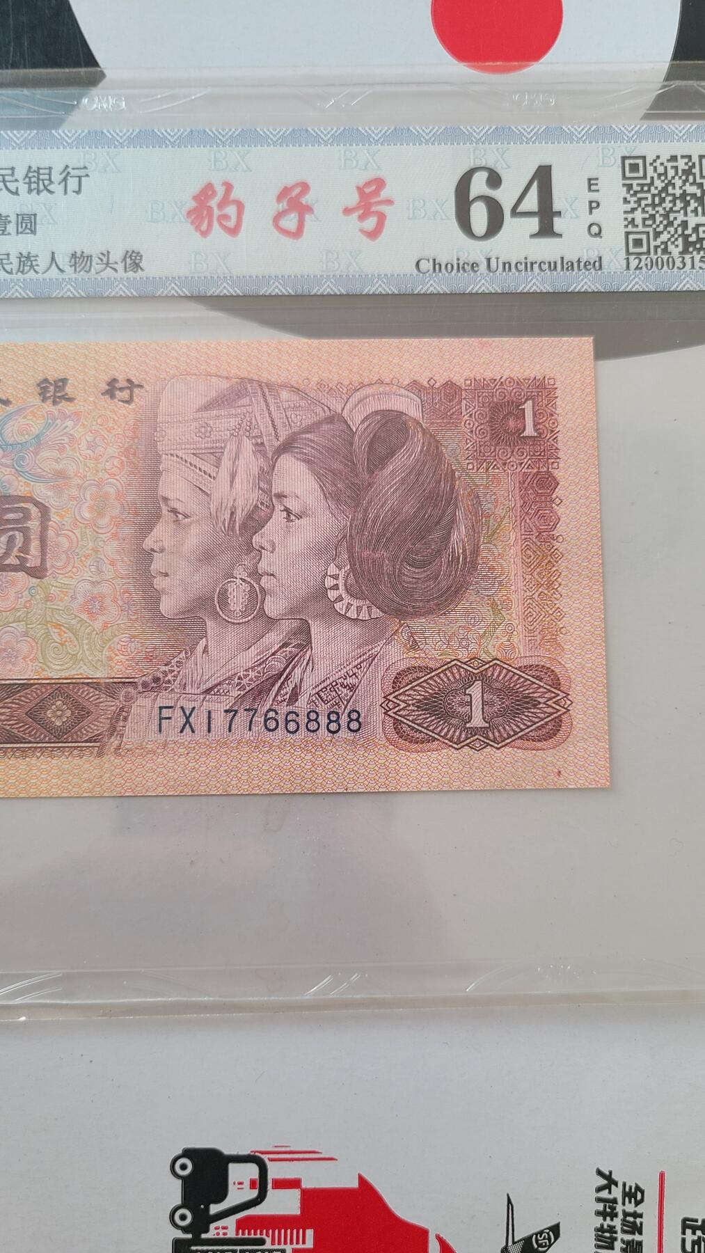 国评961豹子号888低价出