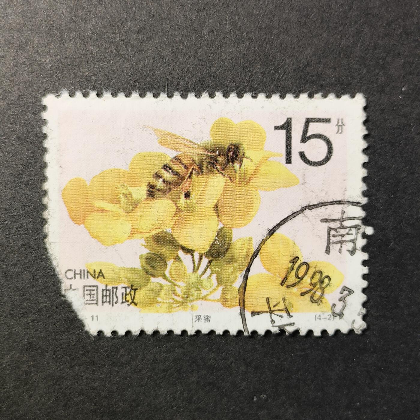 嘉禾收藏    【第298期】            无佣金、可寄存、满30元包邮 国邮