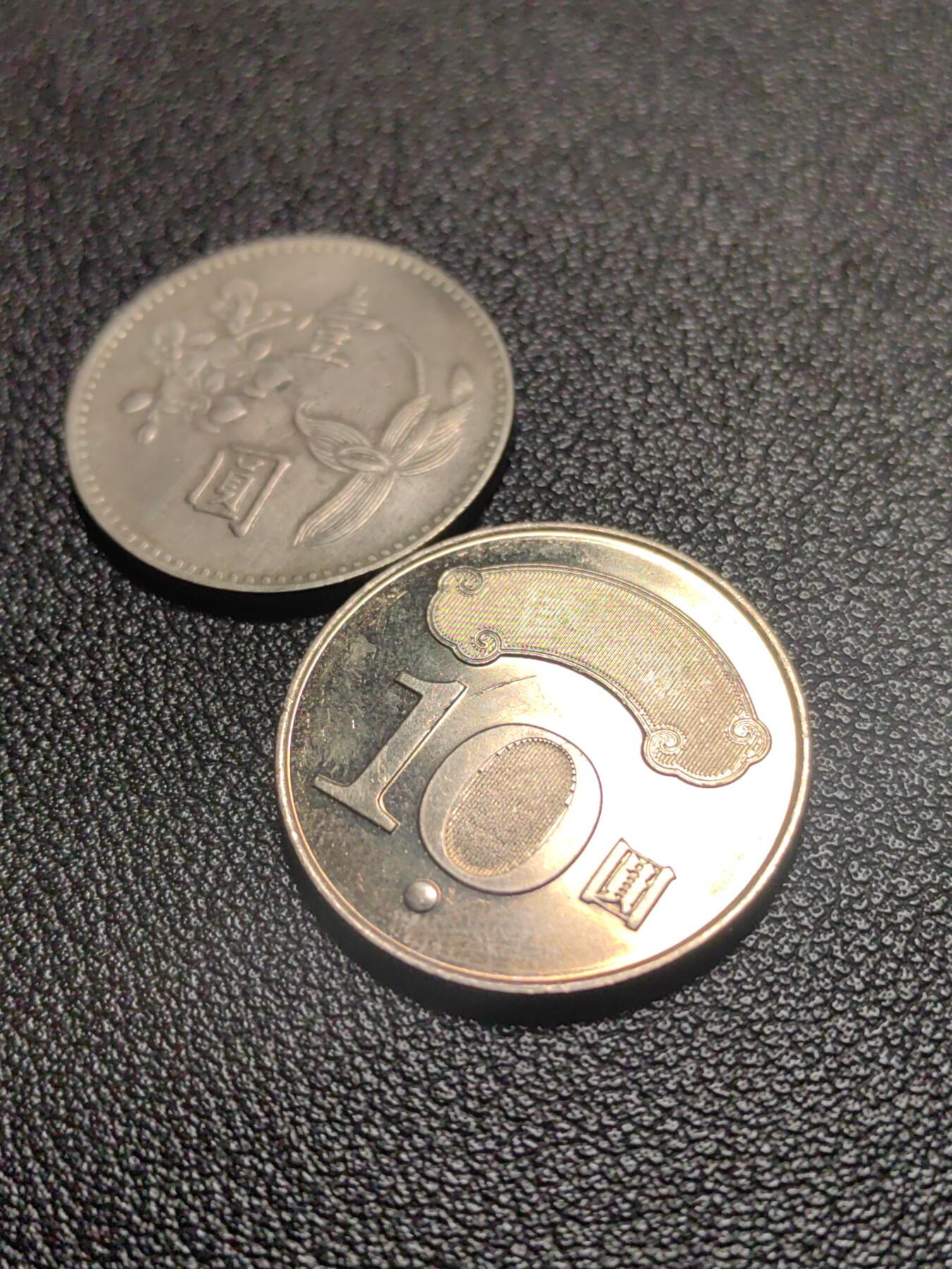 靖甫拍卖第8场 湾湾两枚
