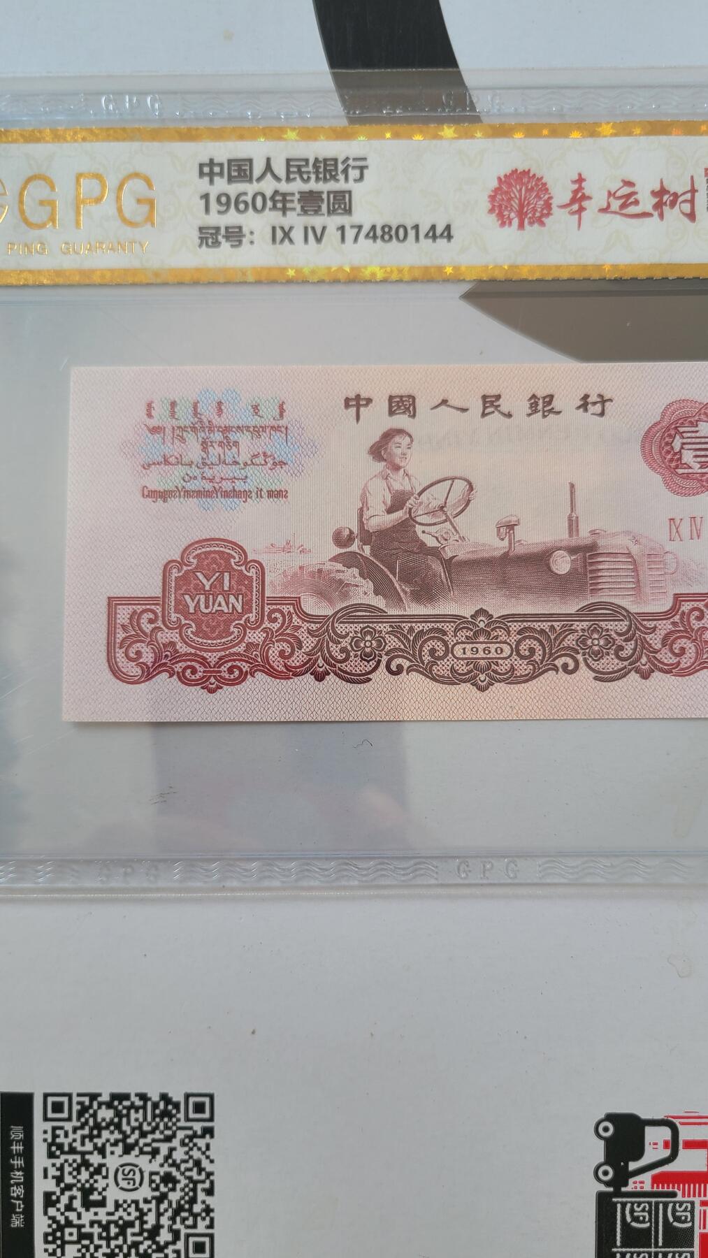 国评拖拉机一元低价出