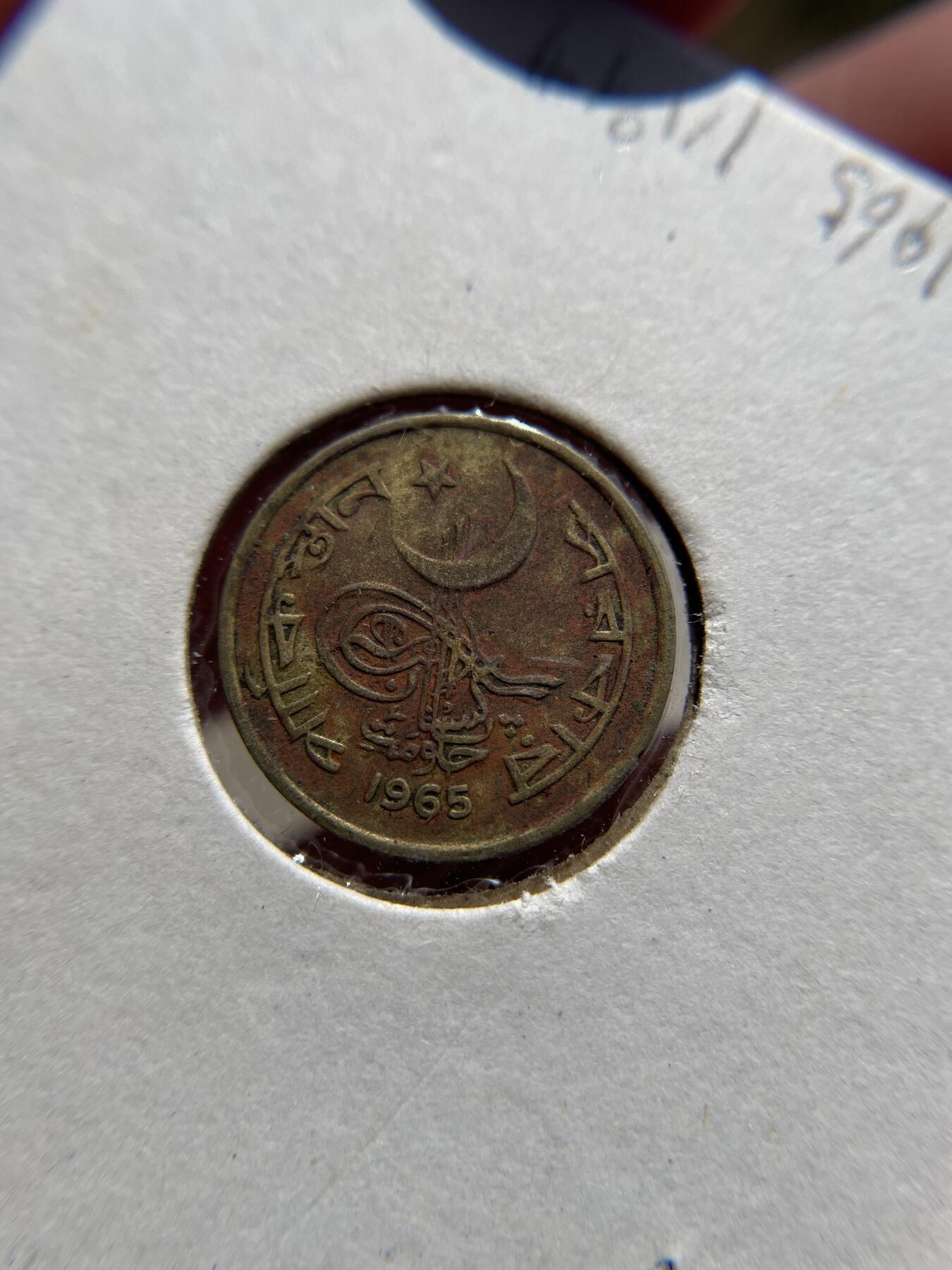 2025年集古藏今外币拍卖第八期-第3场—（总第263拍），可以寄存60天，满160元包邮。 1965年巴基斯坦1派沙