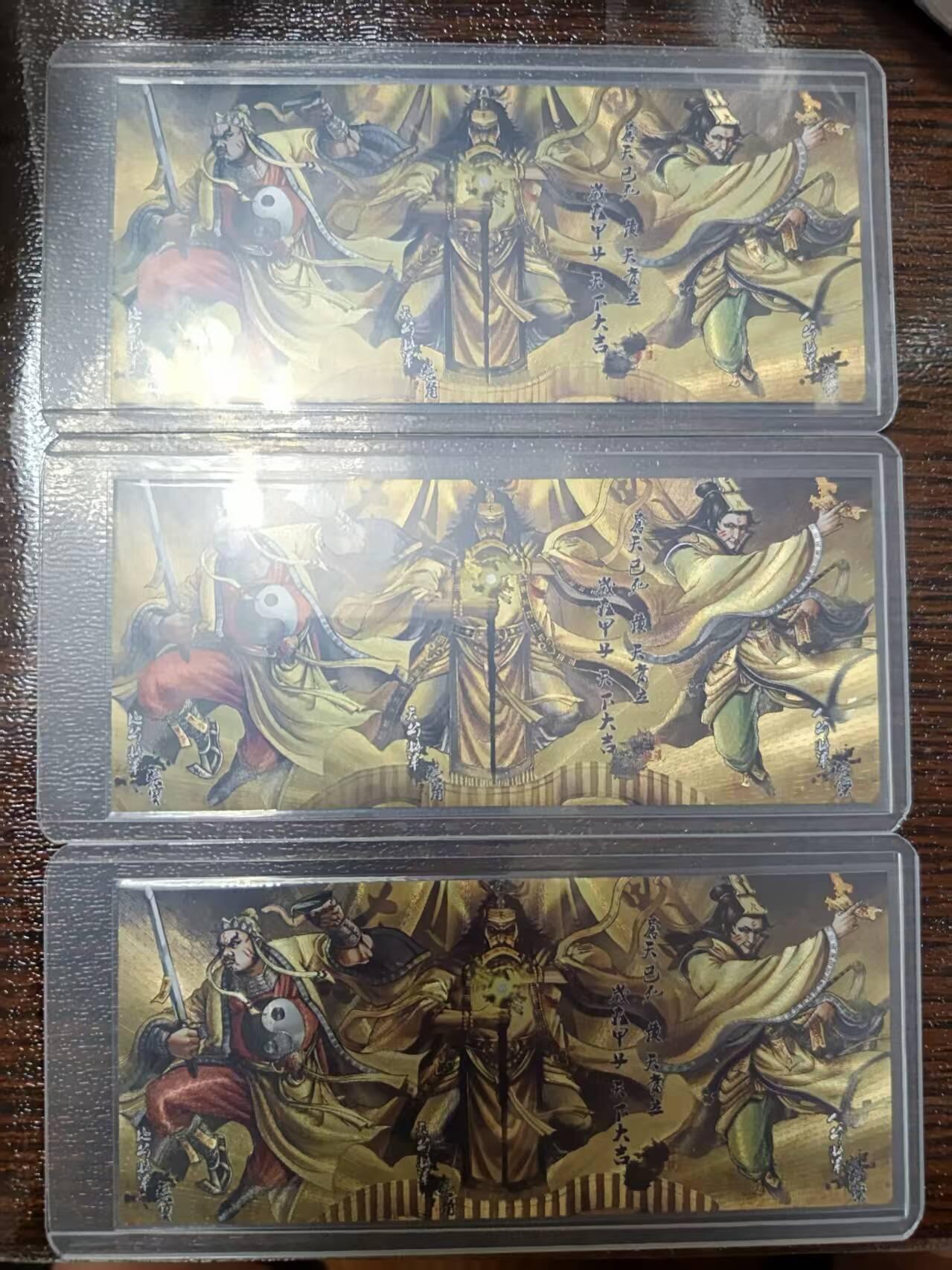 龙虎卡牌第五十一场 （无佣金，满120包邮，欢迎送拍） 粗闪书签3张 张角张梁张宝三兄弟三宫