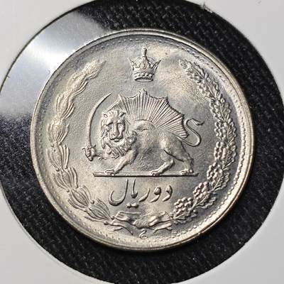 KK钱币收藏小铺 套币 银币专场 2月预留时间 周末发货 - 伊朗2里亚尔狮子拿刀 好品 