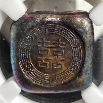 希腊罗马丝路打制币化石【中外钱币放漏】专场！陆小鱼的钱币仓，限时拍卖第075场 - 老钱庄贸易银饼 双喜商标厚重银饼18.73g