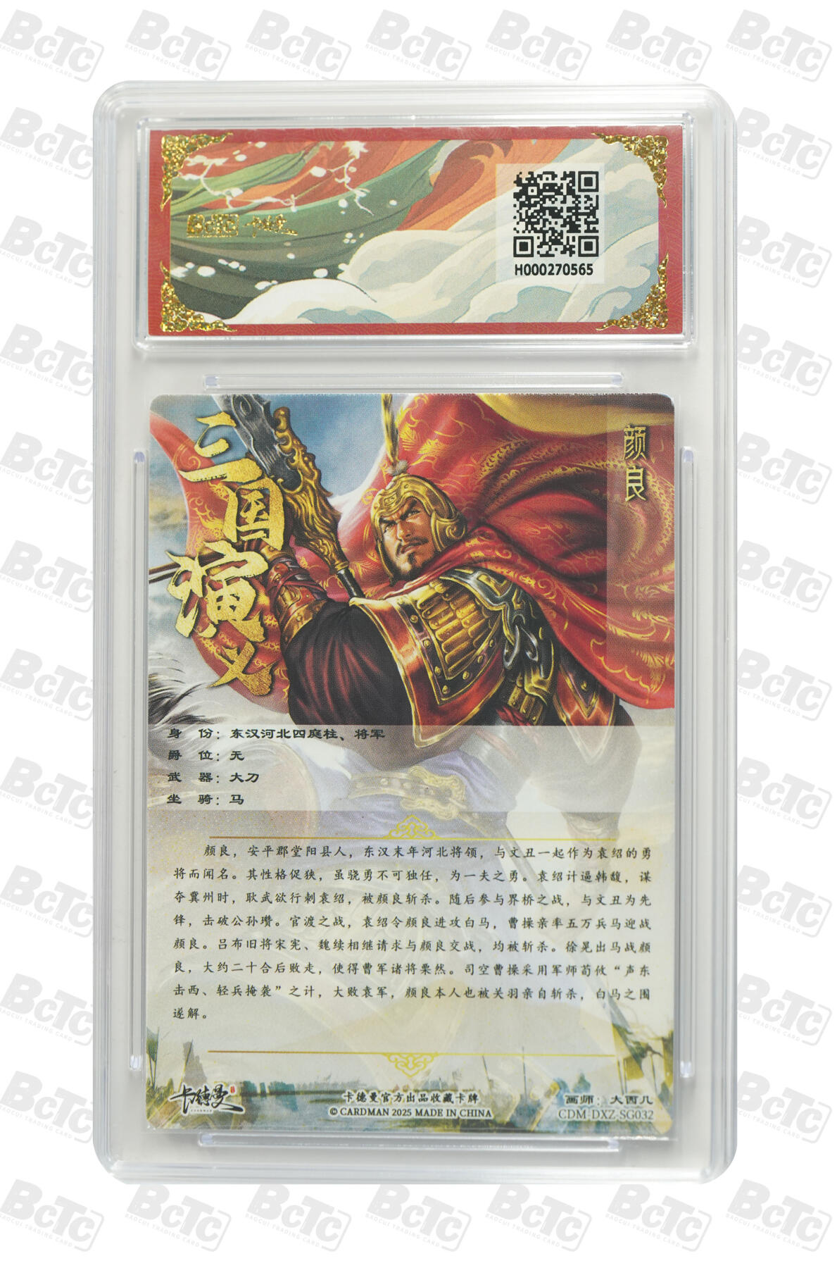 阳大大卡牌拍卖第68期（持续收拍品，周五晚上九点截拍，进群福利早知道） 【10分】卡德曼联名限定礼盒 烈影柔情 四大都督 大西几 颜良 折光粗闪 