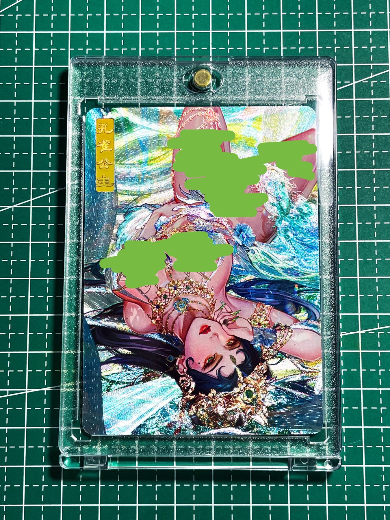 显眼宝28期【关注参拍有赠卡】 【带卡砖】砖家卡牌卡册卡 孔雀公主 一张【仅可通过购买卡册获得】 折光粗闪 63*88