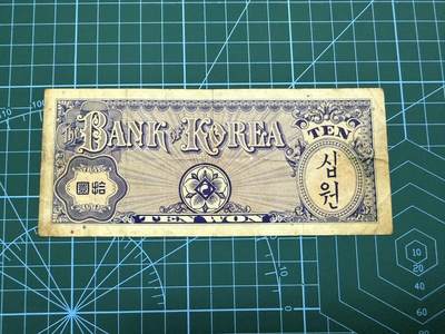 【炜奕收藏】，第四十二期 韩国10韩元，流通品相