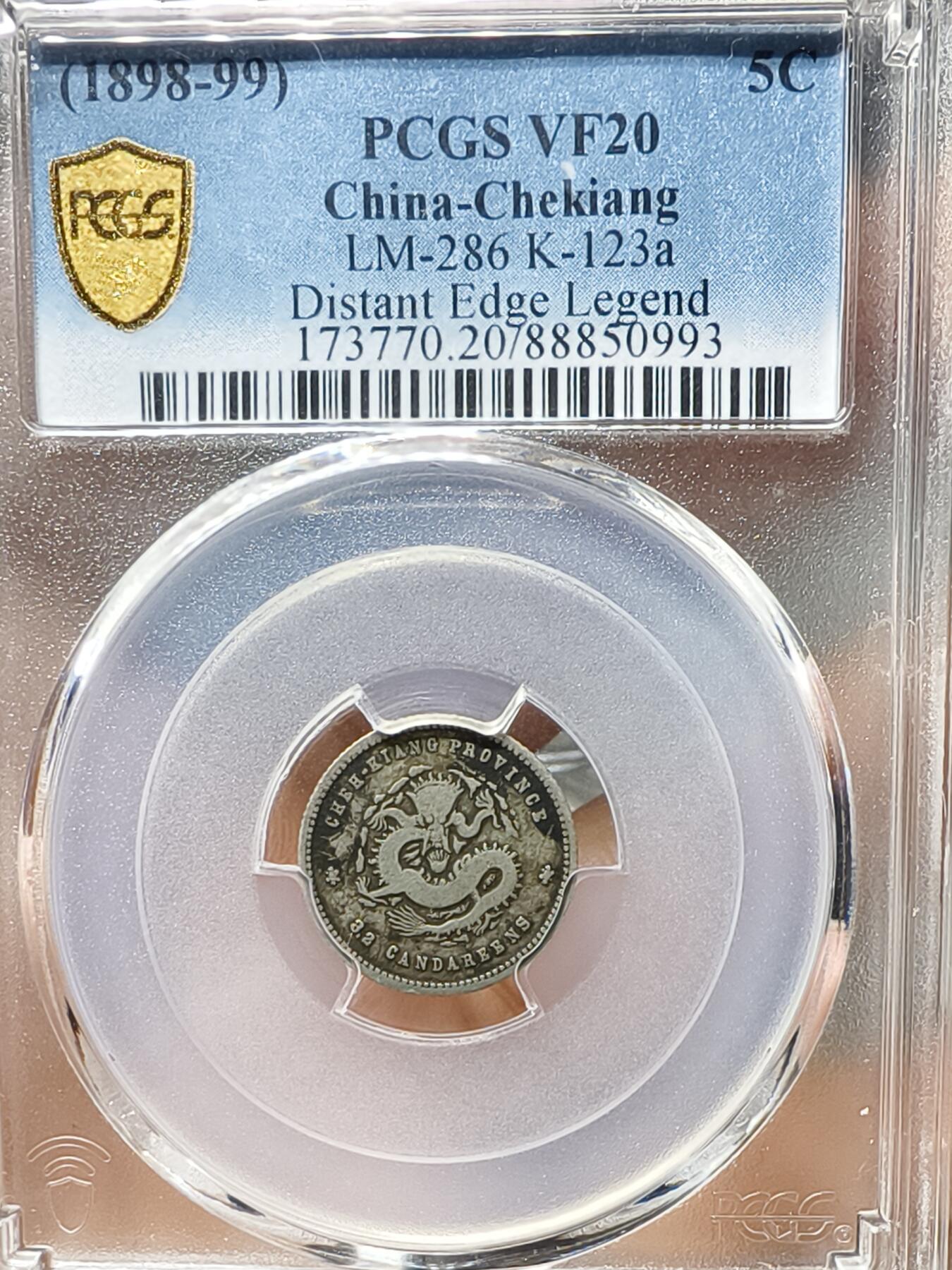 老银元专场（少量铜钱铜元）