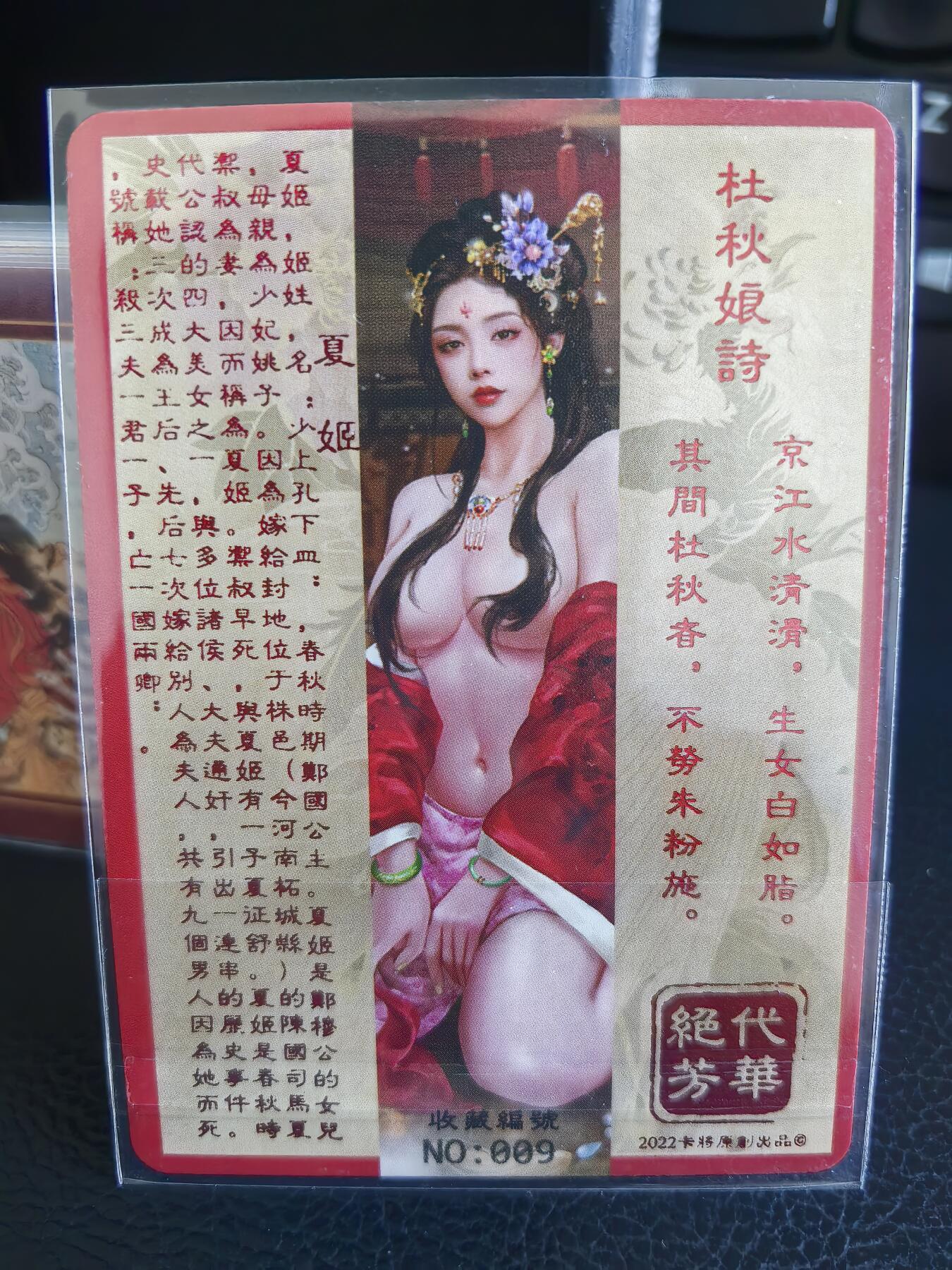 阳大大卡牌拍卖第68期（持续收拍品，周五晚上九点截拍，进群福利早知道）