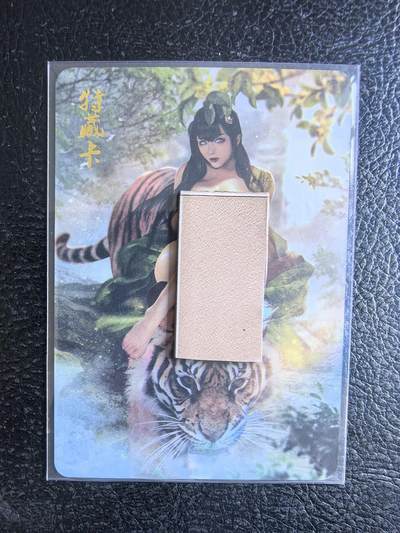 阳大大卡牌拍卖第68期（持续收拍品，周五晚上九点截拍，进群福利早知道） - 燎原幻水浒 特藏卡 地阴星