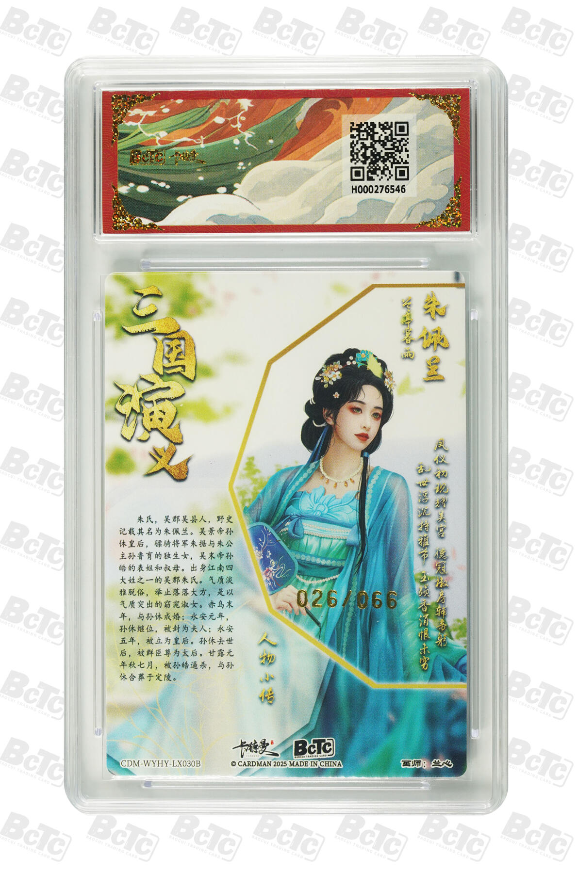 阳大大卡牌拍卖第68期（持续收拍品，周五晚上九点截拍，进群福利早知道） 【9.5分】卡德曼联名限定礼盒 烈影柔情 四大都督 兰心 朱佩兰 异色 限编粗闪 026/066