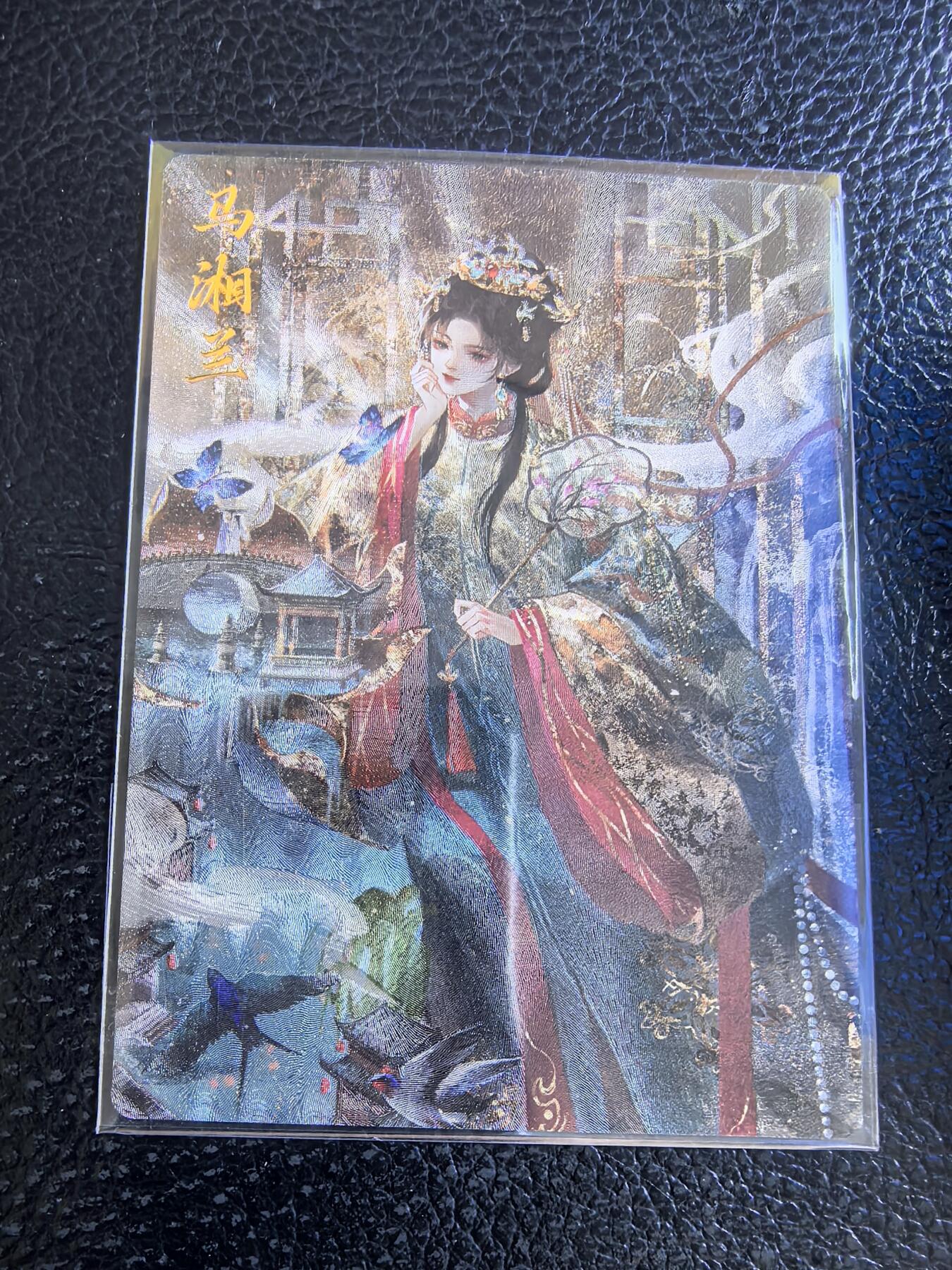 阳大大卡牌拍卖第68期（持续收拍品，周五晚上九点截拍，进群福利早知道） 卡德曼  星辰墨夜 马湘兰 粗闪裸卡