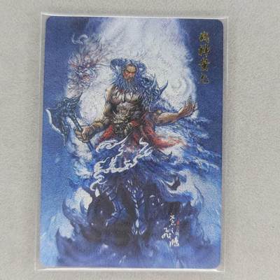 龙虎卡牌第五十一场 （无佣金，满120包邮，欢迎送拍） - 粗闪卡 百里 苍之飞鸿山海经-战神蚩尤