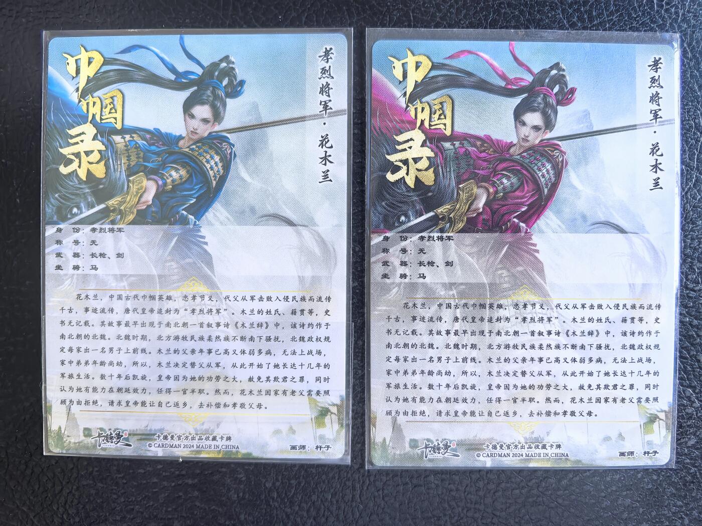 阳大大卡牌拍卖第68期（持续收拍品，周五晚上九点截拍，进群福利早知道）
