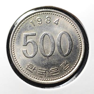 KK钱币收藏小铺 套币 银币专场 2月预留时间 周末发货 -  1984韩国500韩元 早期年份好品