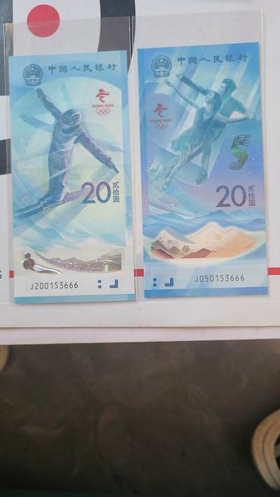 冬奥钞对钞豹子号尾六同 - 冬奥钞对钞豹子号尾六同