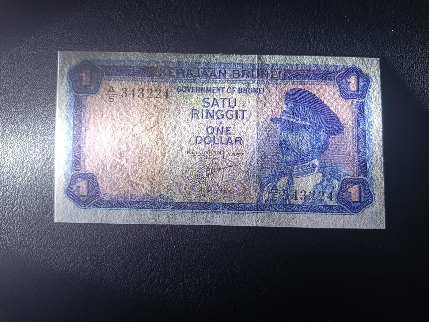 2025八月第四期（总189期） 文莱1967版1令吉UNC受潮，戴军帽的萨弗丁苏丹，稀有的独立后首版